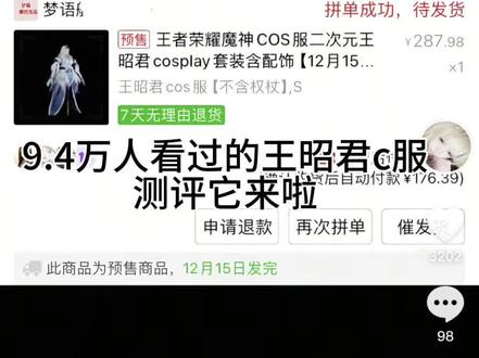 #试衣 #王昭君原皮 大概就是这样的宝宝们 上身效果在1:10 我的背有点难看 第一次做这种视频有很多不好的地方希望大家能原谅🥹