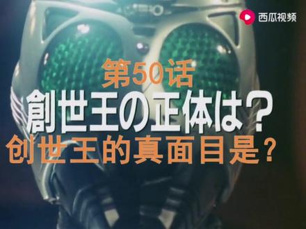 #假面骑士 #假面骑士black 和影的最终决战来了