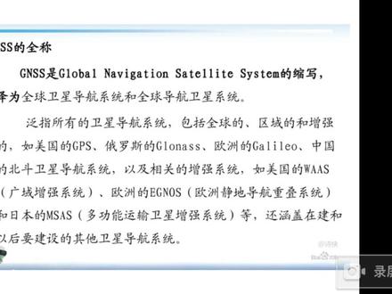 测绘仪器理论知识之GNSS接收机
