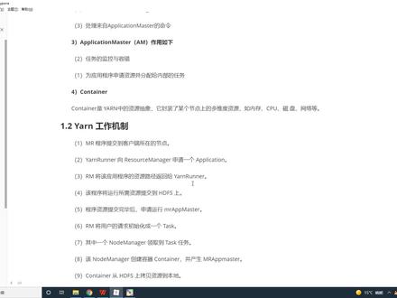 74Yarn 工作机制 #编程入门 #学习 #在线学习 #快乐学习 #Hadoop #大数据开发