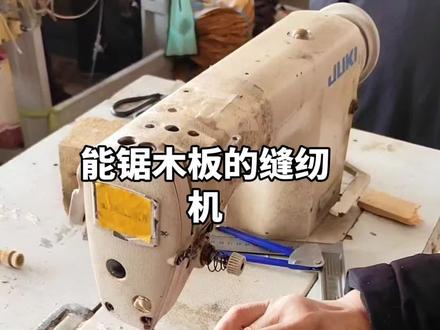 旧缝纫机头改做曲线锯,特别好用#自制工具 #变废为宝手工 #制作过程 #手工diy #曲线锯