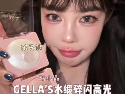 看看我又发现了什么绝美高光!都好有水光感,但是完全不会破坏底妆粘头发!#高光#水光高光 #爆闪眼影 #提亮