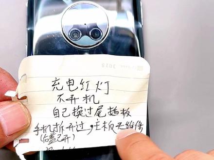 红米K30至尊不开机粉丝寄修马上安排#手机维修 #小米手机 #寄修手机 #红米 #创作灵感