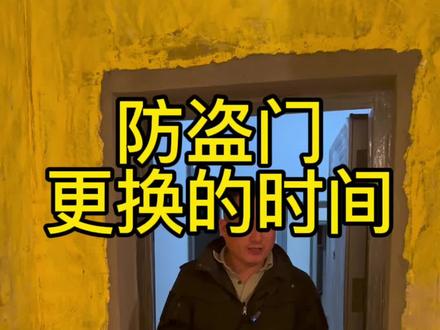 防盗门什么时候换#入户门 #入户门改造 #旧房改造 #二手房翻新 #装修避坑