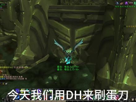 魔兽世界:恶魔猎手速刷黑暗神庙,员工通道走着就是舒服。