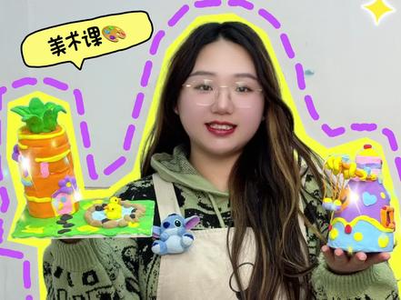 废物利用手工!循环♻️利用新玩法!变废为宝!#创意美术 #少儿美术 #美术课 #手工#循环利用