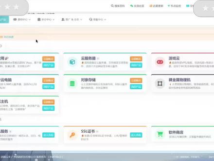 网站绑定域名.....免费ssl证书
#域名 #ssl #token #大模型 #教程