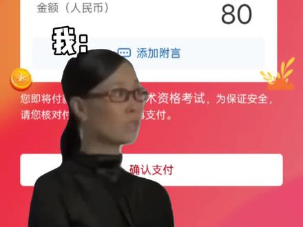 为什么,能不能退款给我,我不想考了,我当时被冲昏头脑了,不是说再一再二不再三吗?给我退了吧,以后没有准备我再也不乱报了,求你啦,给我退钱吧!#会计 #初级会计 #学习