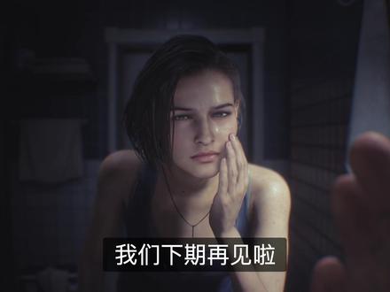 俄区零元购开始|《生化危机3重制版》安装避坑-海量游戏搜索 #steam游戏 #主机游戏 #steam #游戏