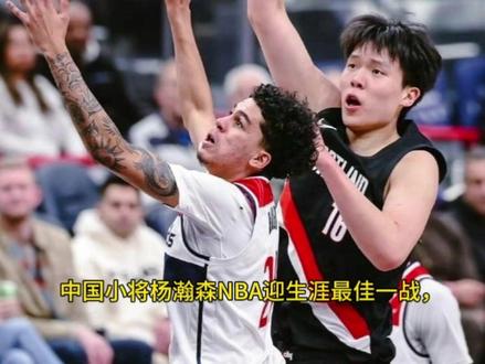 直播预告:杨瀚森NBA常规赛和全明星新秀挑战赛 #杨瀚森 #NBA #全明星新秀挑战赛 #中国篮球 #直播预告