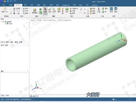 Ansys软件-Space Claim几何模型的基本操作#建模 #ansys #spaceclaim #3d建模