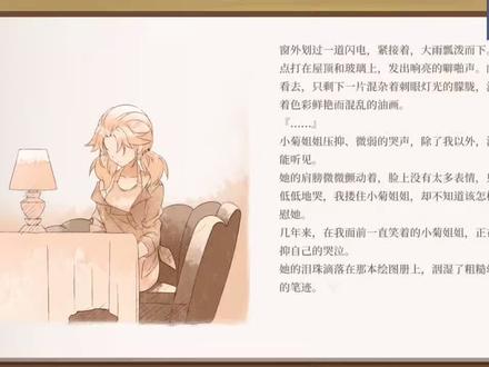 没想到三色绘恋s的这个dlc也有三色的true end dlc。
当初他出来的时候,我也是被网上的喷子先入为主,觉得很垃圾,买了之后玩了一点就退款了。现在看来,至少他雀食很点题,即:长大了,即使是这种结局你也应该能接受吧。
喷子我可以理解,这个dlc的本意我也能理解。前者就不说了,很简单。后者其实作者想表达的也很明显,就是大家都毕业了,大学工作了,也该往前走了,生活中也不只是有恋爱了。就是这么个故事。挺好的。只是对于故事里面的角色不太友好罢了。现实就是这么🌿🥚。
当然也能理解喷子们觉得现实狗🌿🥚了,故事还不能来点幻想吗,雀食,我也有这样的想法。
总之,人不应该是二极管,要么喷要么捧。另外,不要老看别人评论咋样咋样,到最后自己也只是会拾人牙慧,然后去跟其他人bb,或是自己先入为主。
另另外,没想到三色绘恋s还可以下载,还可以在线购买dlc(虽然不是steam这种渠道而是山百合公司的渠道)