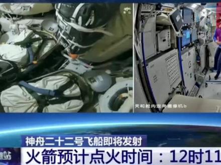 神舟二十二号改成“货运模式”会带些啥上天?牛排鸡翅、新鲜果蔬等食品以及空间站备件等