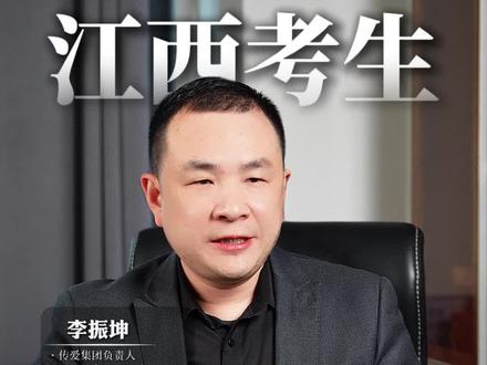 江西考生未来选什么专业发展会更好?这10个专业可以重点关注!!!
#江西高考 #江西高考分数线 #江西高考志愿填报 #专业推荐 #坤总讲升学