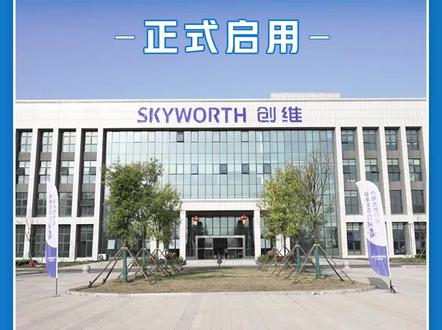 #创维光伏 培训基地正式启用!
良好的学习环境、优质的师资团队、丰富的课程设置、专业的技术指导、标准的实训电站五大特色为代理商提供全方位的学习体验,加盟创维光伏助您快速展业!