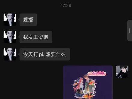 语音厅主持和粉丝的日常 谢谢我忠实的粉丝送来的一个爱你#蓝伴
