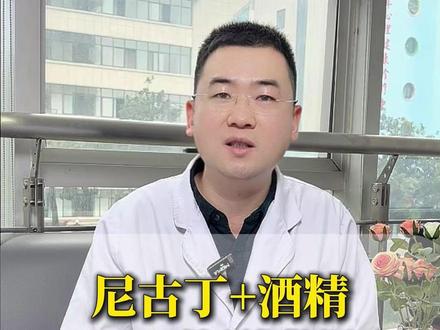 尼古丁+酒精,1+1>2的剧毒组合 #抖出健康知识宝藏#医疗健康创作训练营#women的健康我们帮#亚健康养生我来帮#健康科普破圈计划