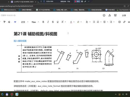 creo教程来啦~#Creo #creo结构设计 #3d建模 #机械 #3d建模