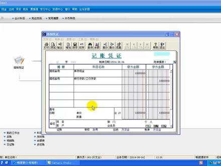 畅捷通T3(第35讲)-修改凭证#知识青年#