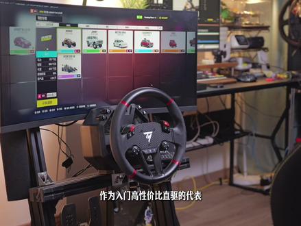 图马思特t598震动大更新!LC压感踏板评测+地平线6体验 本次体验图马思特t598 3.08版本固件!
图马思特LC压感踏板套件
t598游玩地平线6体验#t598 #图马思特 #赛车游戏 #赛车模拟器 #模拟赛车