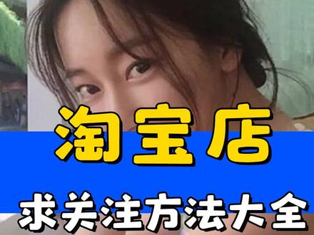 淘宝在售商品怎么改预售?设置方法介绍-淘宝cc正品韩妆 #淘宝 @淘宝