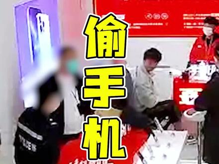 偷手机来卖,害我损失3000块,我真的服了#记录真实生活 #vlog日常