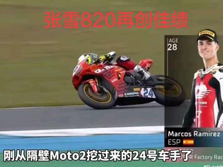 WSBK荷兰站 张雪820RR拿下第2,QJ赛800RS拿下第13#世界摩托车锦标赛motogp #张雪机车820RR #WSBK