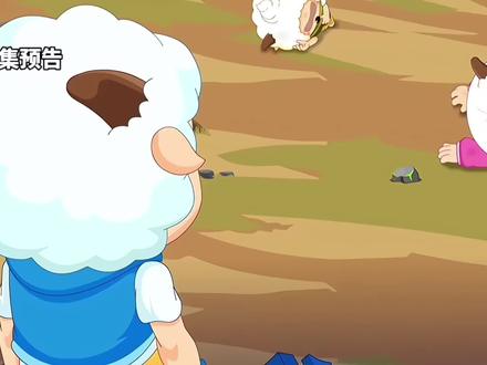 “是刀子的味道#喜羊羊 #喜羊羊与灰太狼之古古怪界有古怪