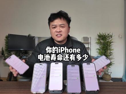 怎么来保护苹果电池寿命 #magsafe