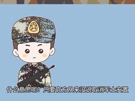 服役满12年以上,以后还有转业安置吗?#军旅 #迷彩 #军迷发烧友 #迷彩青春 @DOU+小助手