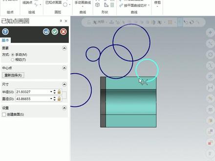 Mastercam编程技巧 编程画图中鼠标变成画笔用着很难受,怎么调呢#Mastercam#数控编程 #技能提升