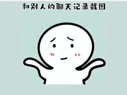 照片截图被涂鸦笔涂掉了?这样查看#冷知识 #涂鸦恢复 #马赛克 #恢复原图 #科普 #涨知识