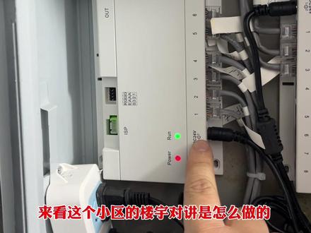 看这个小区的可视楼宇对讲是怎么做的#弱电 #楼宇对讲