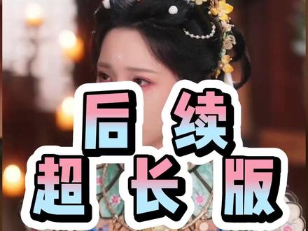 休夫后,我换嫁纨绔照样当主母 休夫后我换嫁纨绔照样当主母后续剧情结局
#休夫后我换嫁纨绔照样当主母
#休夫后我换嫁纨绔照样当主母短剧
#休夫后我换嫁纨绔照样当主母后续
休夫后我换嫁纨绔照样当主母结局
休夫后我换嫁纨绔照样当主母剧情
休夫后我换嫁纨绔照样当主母网剧
休夫后我换嫁纨绔照样当主母剧情
休夫后我换嫁纨绔照样当主母精彩片段
休夫后我换嫁纨绔照样当主母
休夫后我换嫁纨绔照样当主母解说
休夫后我换嫁纨绔照样当主母番外
休夫后我换嫁纨绔照样当主母简介
亿万短剧抢先看
休夫后我换嫁纨绔照样当主母大结焗
休夫后我换嫁纨绔照样当主母打架后续
短剧休夫后我换嫁纨绔照样当主母精彩后续害羞
休夫后我换嫁纨绔照样当主母真相大白
休夫后我换嫁纨绔照样当主母得知真相
休夫后我换嫁纨绔照样当主母番外篇
意想不到的
精选好剧
休夫后我换嫁纨绔照样当主母下载
休夫后我换嫁纨绔照样当主母演员表
休夫后我换嫁纨绔照样当主母男主
休夫后我换嫁纨绔照样当主母女主
休夫后我换嫁纨绔照样当主母男女主
休夫后我换嫁纨绔照样当主母短剧演员
休夫后我换嫁纨绔照样当主母反转剧情
休夫后我换嫁纨绔照样当主母短剧
每天持续更新好剧
抖音剧集
反转剧情
休夫后我换嫁纨绔照样当主母后续
休夫后我换嫁纨绔照样当主母纯享版
休夫后我换嫁纨绔照样当主母一口气看完
休夫后我换嫁纨绔照样当主母短剧热播
休夫后我换嫁纨绔照样当主母短剧最新剧情
休夫后我换嫁纨绔照样当主母最新剧
#九州短剧