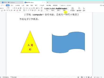 wps设置形状格式的方法技巧,修改底纹边框颜色,为文字描边 #wps #办公 #职场