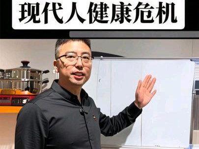 为什么现代人多生怪病,而且年轻化? 大部分人根本不了解人体自身的特性或者身体机能的根本原理,也不清楚身体是怎么一步步生病的,更重要的是不知道身边中的什么物质正在严重影响我们身体健康。看完这个视频就明白了
#科普#知识分享 #电磁波#厨语锅 #vlog日常