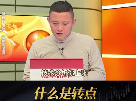 抄这种底,这一招必须要学会 #干货 #财经知识 #股民 #名人大咖 #点掌薛松