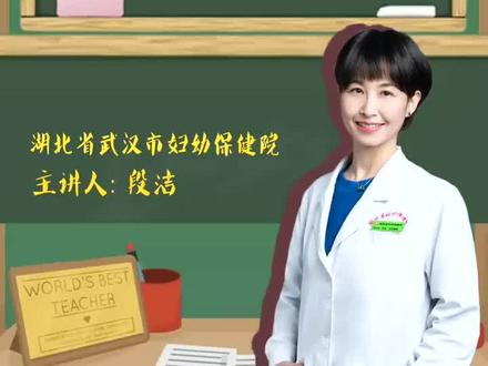 哪些生活方式和习惯更容易受孕?#轻知识计划 #dou是知识点