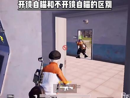 开镜自瞄和不开镜自瞄的区别。 #游戏精彩时刻 #一定要看到最后 #搞笑吃鸡 #老k