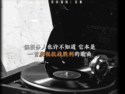 《恭喜恭喜》背后的故事,你知道吗?#电影得闲谨制