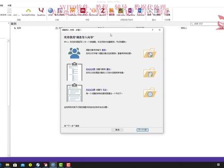 NVivo 的调查数据分析
#NVivo #扎根理论