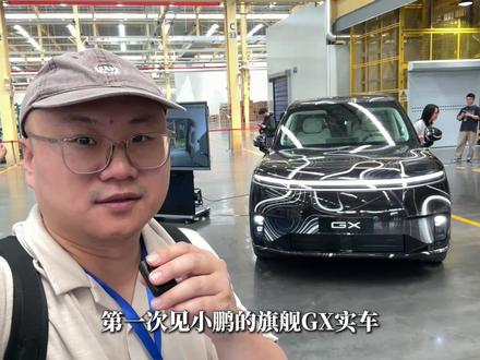拍到小鹏GX实车 内饰还未公开,先看看“魔法玻璃”吧。#小鹏汽车 #小鹏GX #福耀玻璃 #隐私