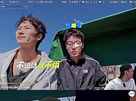 陈泽把回子当句号用#陈泽综艺ok了老铁们爆笑来袭#陈泽#刘回#刘回直播回放#录屏直播分享@刘回