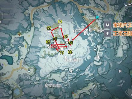 【龙脊雪山绯红玉髓】寒天之钉 共13个(64-76) 原神1.2忍冬之树 附山中之物全流程 全网最贴心的龙脊雪山绯红玉髓攻略#游戏日常 #原神 #游戏攻略 #绯红玉髓