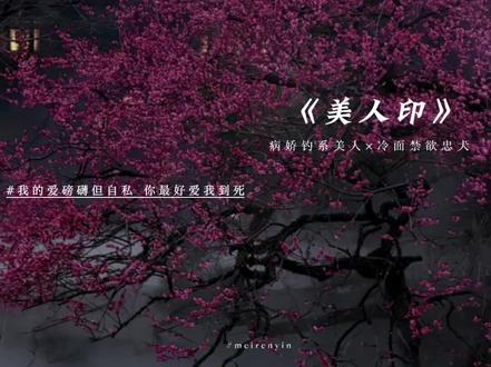 马阳又在哪里叫哥哥~😀#美人印 #马正阳 #顺子 #猫耳FM #广播剧