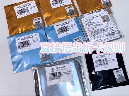 鬼灭拆卡法则已被我掌握 看看这期能否回本#鬼灭之刃 #拆卡日常 #鬼灭之刃谷子 #谷子开箱