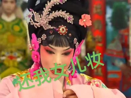 @小转仙儿12月26号三天开业盛典
#经典唱段