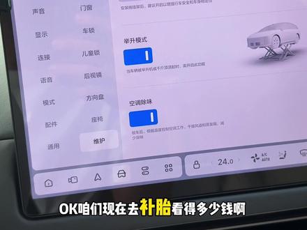 兄弟们,你们感觉理想i6补一次轮胎多少钱合适。还有就是想问一下什么叫扎钉子了普通补皮补不住,那什么情况下才用普通补皮呢?#vlog日常 #理想汽车#理想i6#补胎