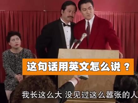 别再直译了!教你英文霸气表达逻辑。#英语没那么难 #英语口语 #英语语法