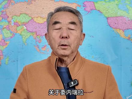 美国叫嚣地面进攻委内瑞拉,并非吓唬人,特朗普已找到动手机会 #理性看世界 #零基础看懂全球 #硬核深度计划